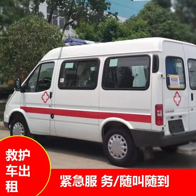 昌宁瘫痪租赁救护车转运 —— 提升急救效率，守护生命安全